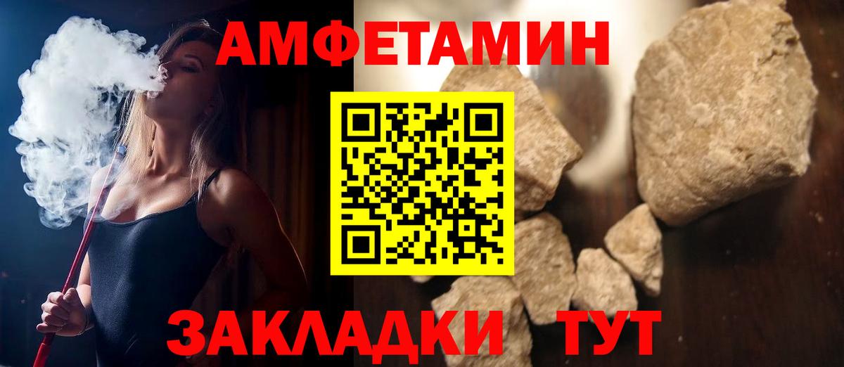 АМФЕТАМИН Розовый Кыштым