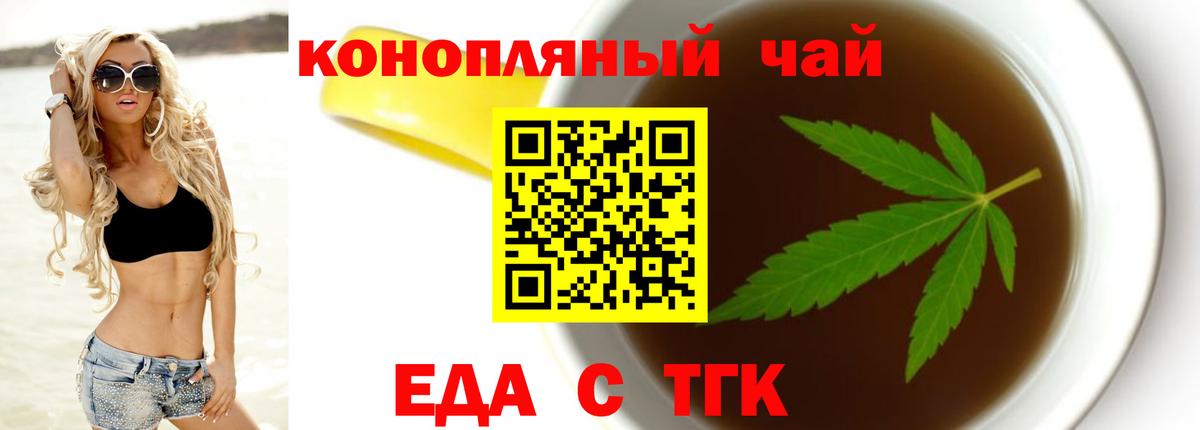 Кыштым  Печенье с ТГК конопля  Вход с VPN 