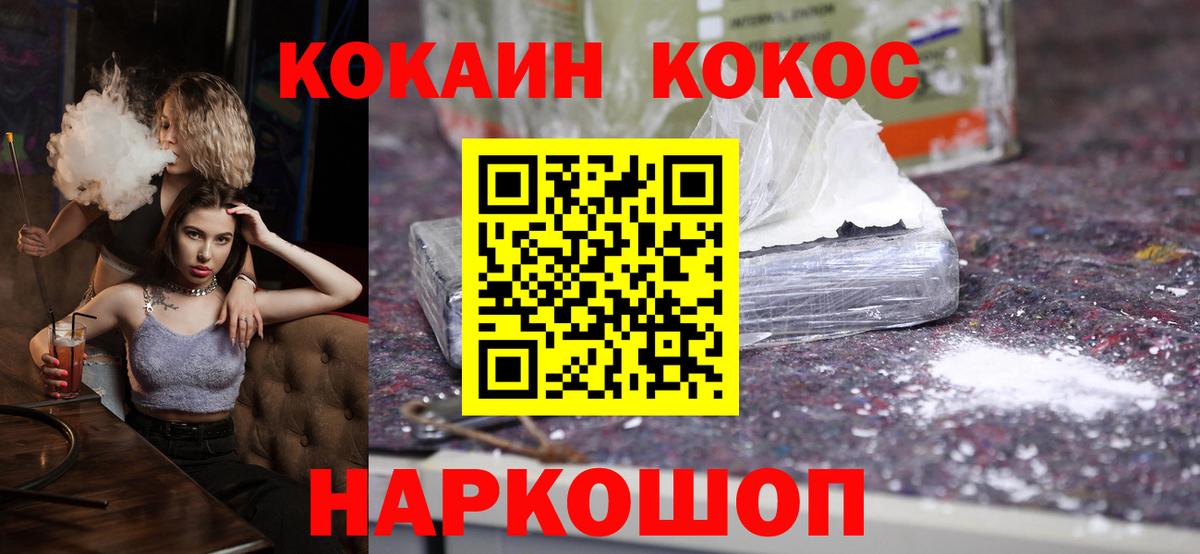 Cocaine 99%  Кокаин FishScale  Вход с VPN  Кыштым 