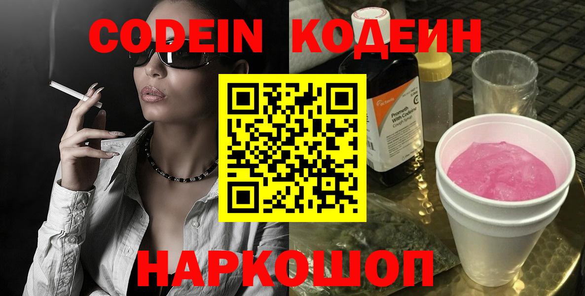 Меф   НБОМе  МДМА  ГАШ  Каннабис  МЕТАМФЕТАМИН  Вход с VPN  Кыштым  КОКАИН 