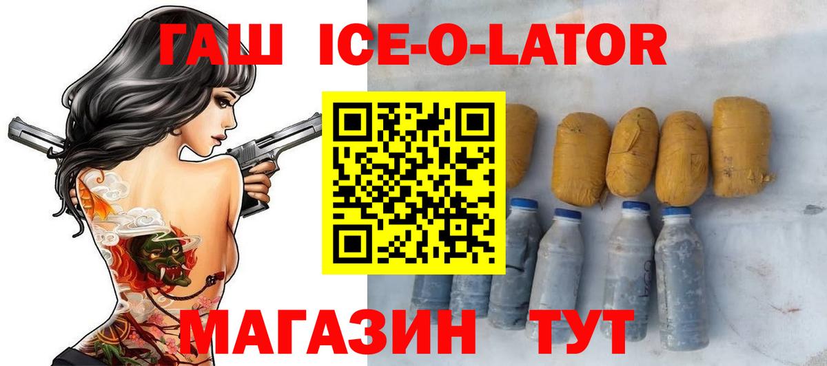 ГАШ VHQ Кыштым