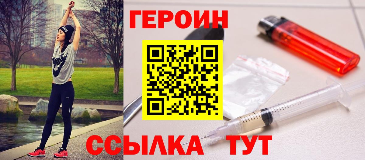 Героин гречка  Вход с VPN  Кыштым 