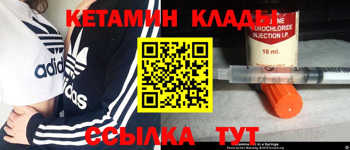 КЕТАМИН VHQ  Вход с VPN  КЕТАМИН ketamine  Кыштым 