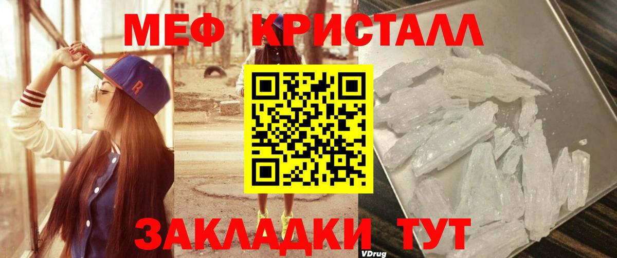 Кыштым  Меф 4 MMC  МЕФ VHQ  Меф  Вход с VPN 