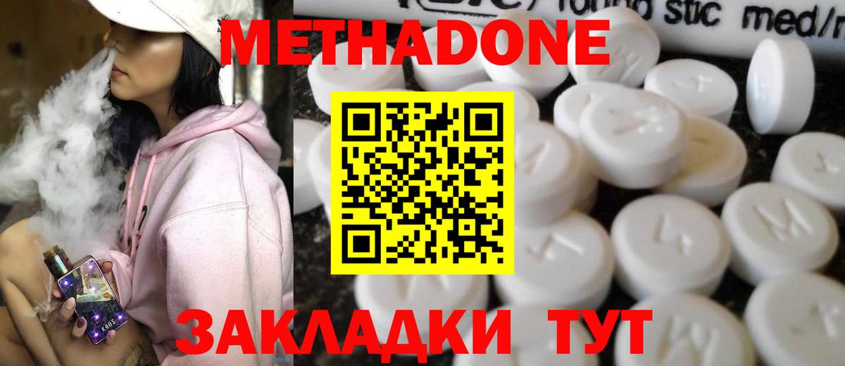 Метадон белоснежный  Вход с VPN  Кыштым 