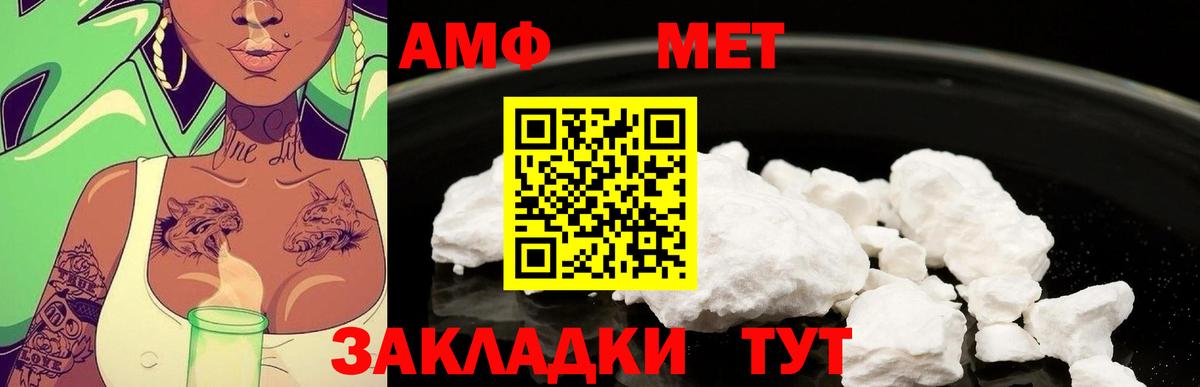 МЕТАМФЕТАМИН винт  Вход с VPN  Кыштым  МЕТАМФЕТАМИН винт 