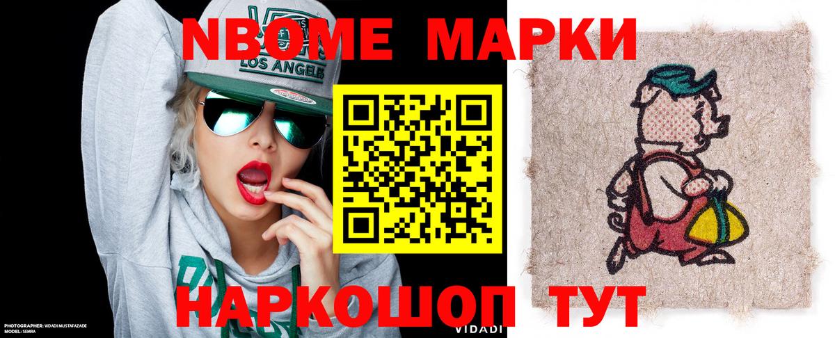 Марки NBOMe 1,5мг  Марки N-bome  Вход с VPN  сколько стоит  Марки NBOMe 1,5мг  Кыштым 