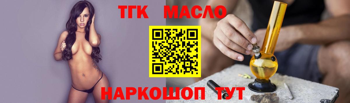 Дистиллят ТГК вейп Кыштым