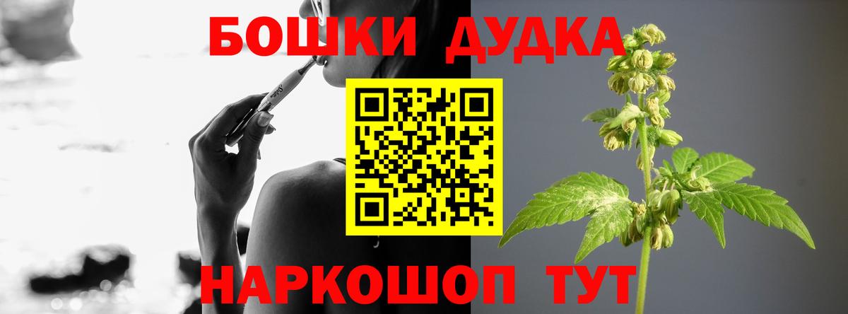 Канабис OG Kush  Вход с VPN  Кыштым  Каннабис White Widow 