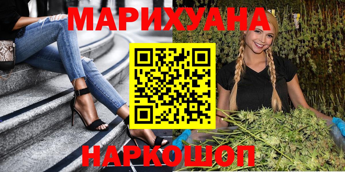 МАРИХУАНА AK-47 Кыштым